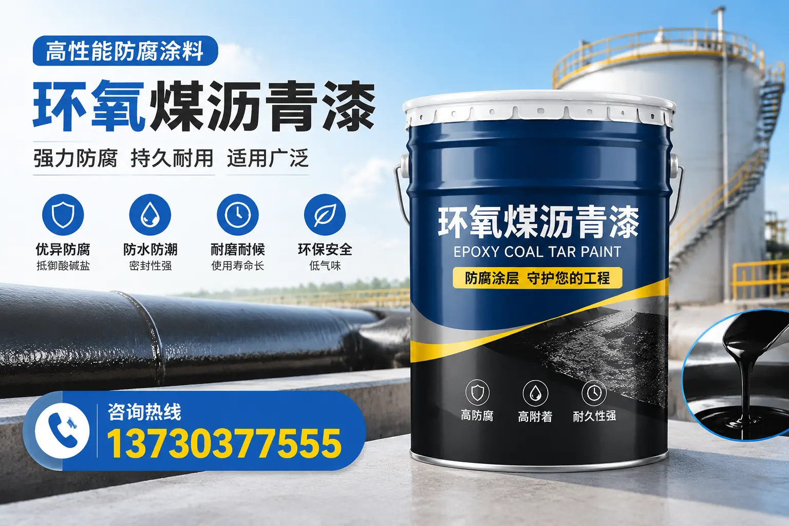 环氧煤沥青漆的耐久性分析，适合呼和浩特的使用场景