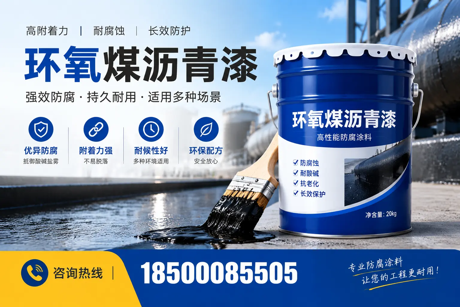 环氧煤沥青漆与其他漆类的比较,呼和浩特用户的选择依据